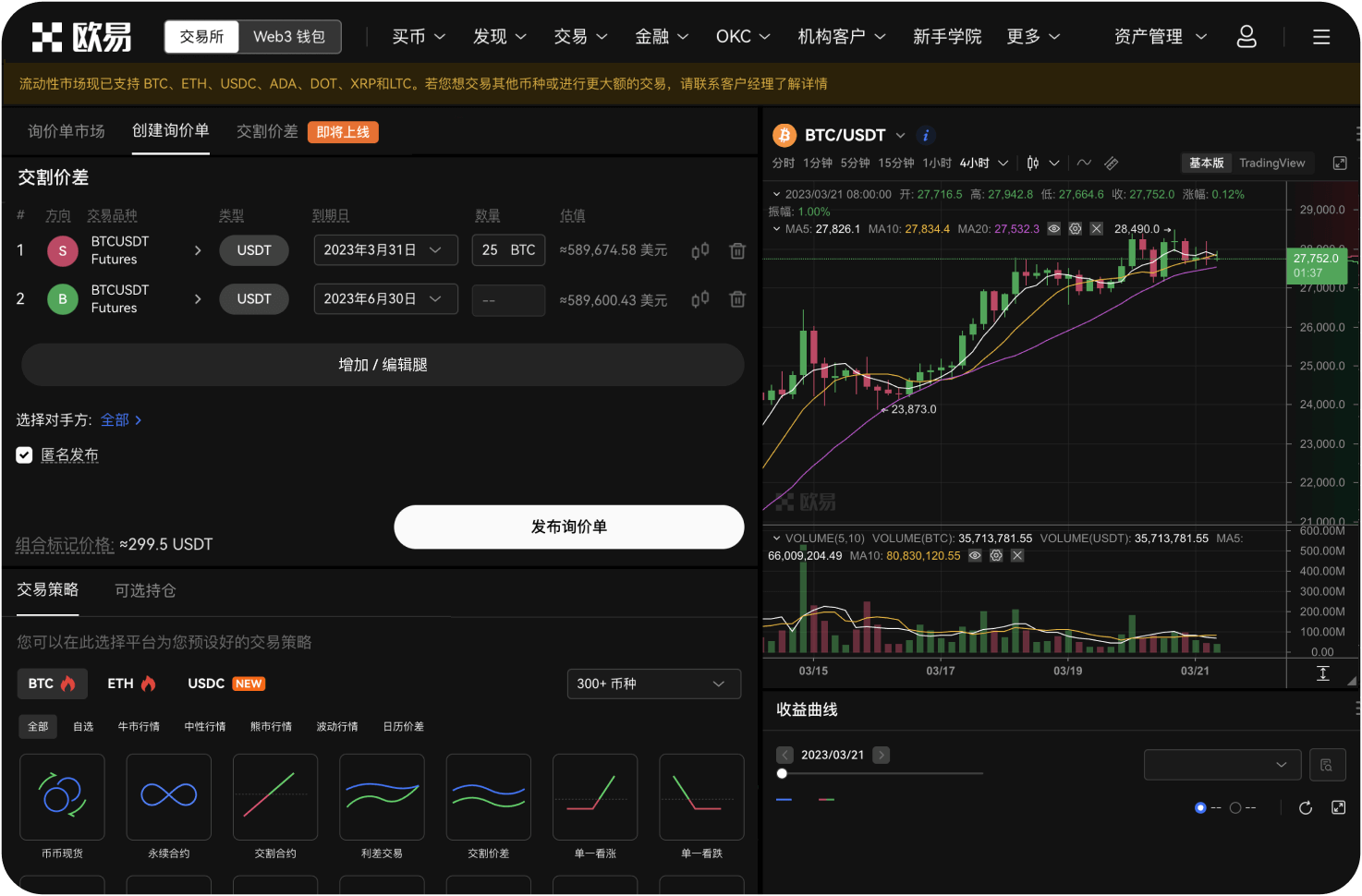 如何参与抹茶交易所的理财活动